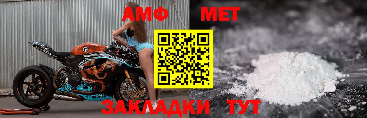 АМФЕТАМИН  АМФЕТАМИН Розовый  ОМГ ОМГ как войти  Камышлов  Вход с VPN 