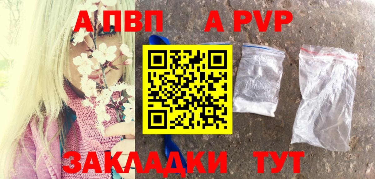 Alpha-PVP Соль Камышлов