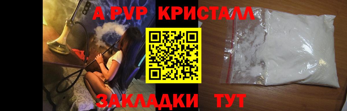 Камышлов  APVP крисы CK  Вход с VPN  Alpha PVP мука  А ПВП VHQ 
