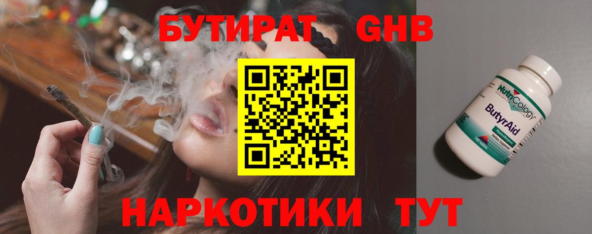 БУТИРАТ  Вход с VPN  Камышлов  БУТИРАТ буратино 