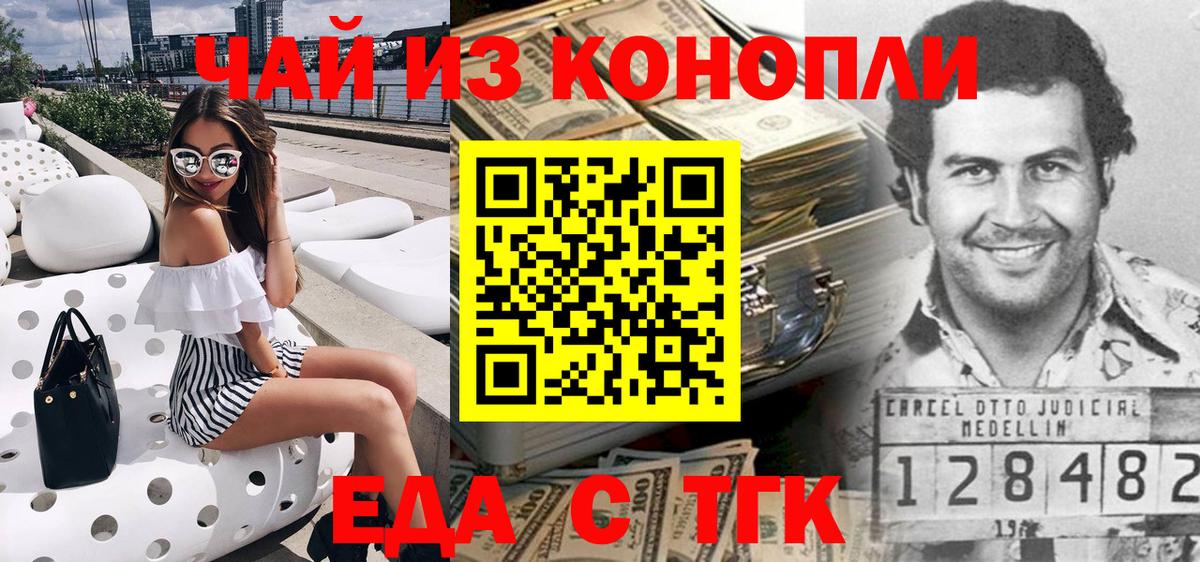 Печенье с ТГК конопля  Вход с VPN  Камышлов 