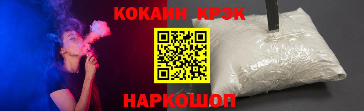 Камышлов  КОКАИН Колумбийский  COCAIN  Кокаин Эквадор  Вход с VPN 