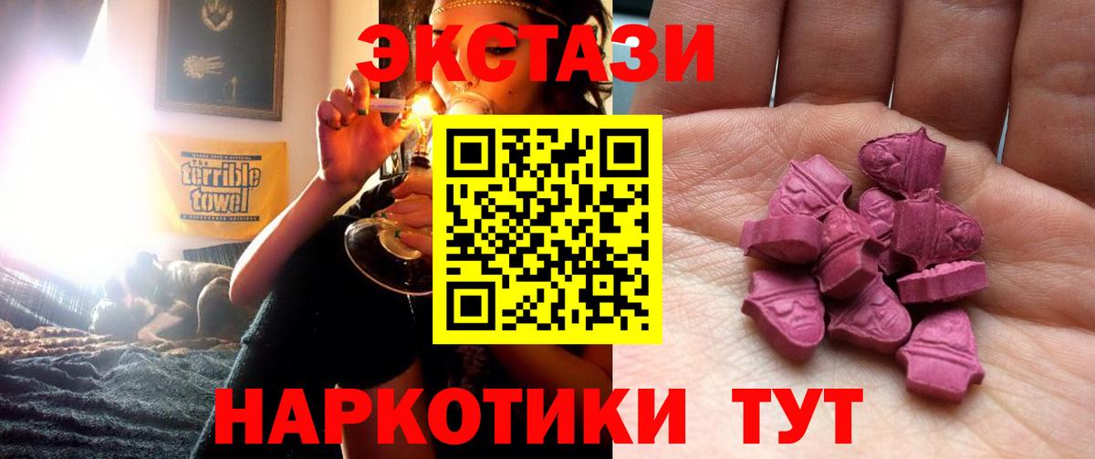 ЭКСТАЗИ  Экстази 280 MDMA  Вход с VPN  ЭКСТАЗИ бентли  Камышлов 