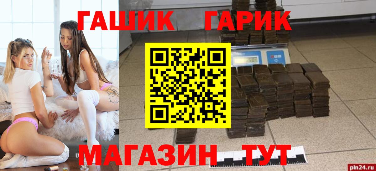 ГАШ Cannabis  Гашиш ice o lator  Вход с VPN  ГАШ  Камышлов 