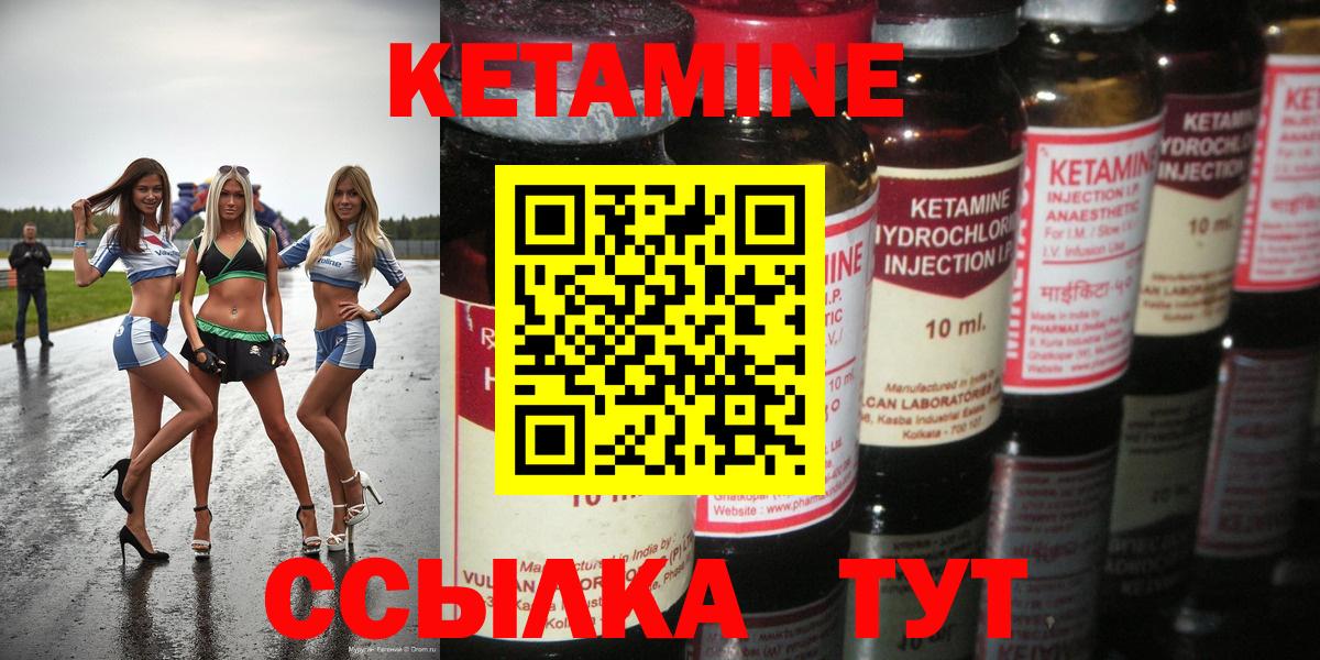 КЕТАМИН ketamine  Вход с VPN  OMG ССЫЛКА  КЕТАМИН VHQ  Камышлов 