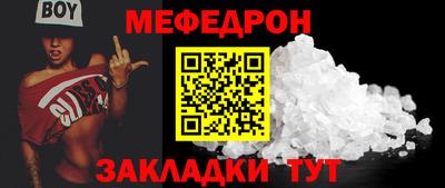 мяу мяу кристалл Кингисепп