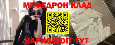мяу мяу кристалл Кингисепп
