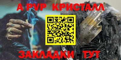 мяу мяу кристалл Кингисепп