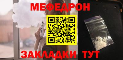 мяу мяу кристалл Кингисепп
