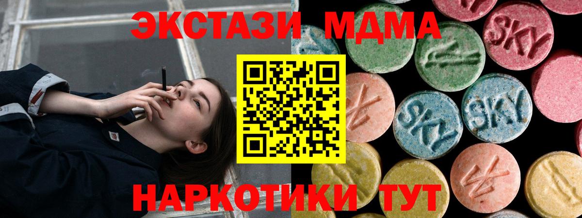 MDMA молли  МДМА  Камышлов  Вход с VPN 
