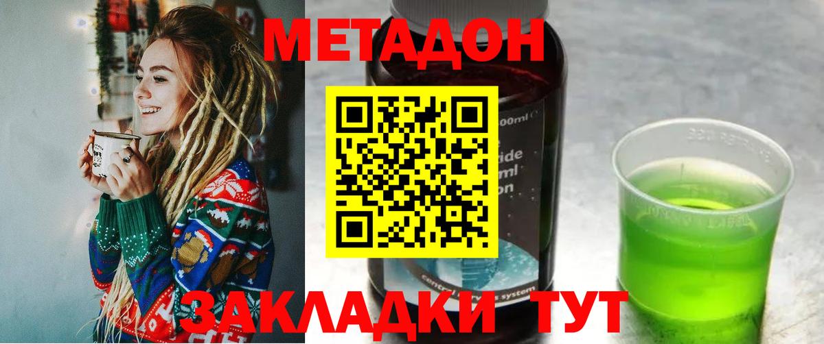 Камышлов  МЕГА ССЫЛКА  МЕТАДОН methadone  Вход с VPN  МЕТАДОН methadone 