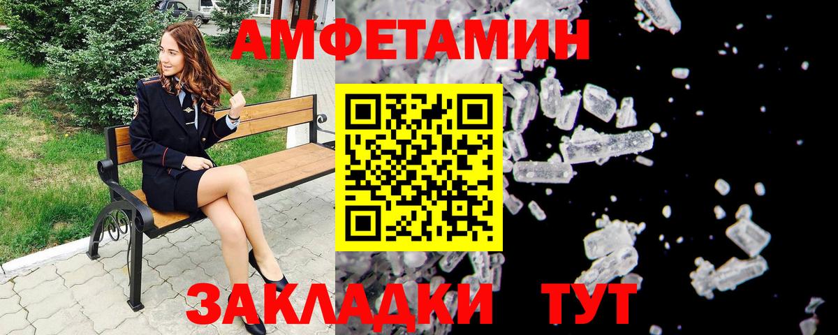 Первитин кристалл  Первитин кристалл  Камышлов  Вход с VPN 