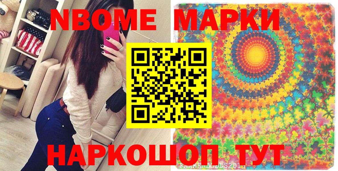 Камышлов  Марки N-bome 1,8мг  Вход с VPN 