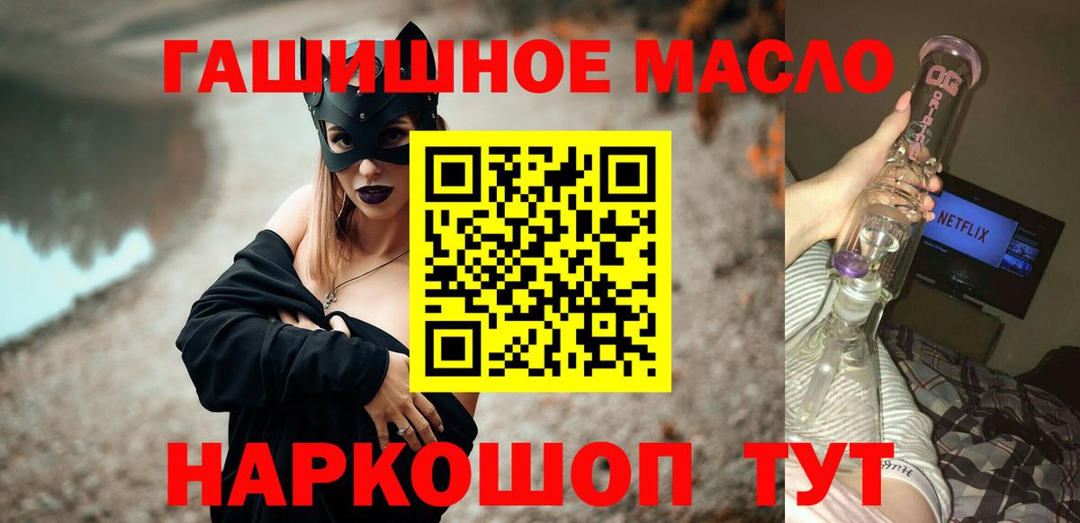 Дистиллят ТГК вейп с тгк Камышлов