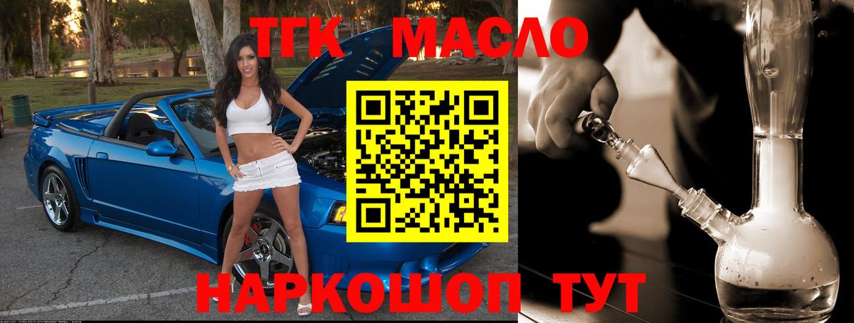 ТГК вейп  Вход с VPN  Камышлов 